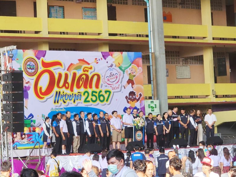 สภ.ประตูน้ำจุฬาลงกรณ์ร่วมกิจกรรมงานวันเด็กแห่งชาติ 2567