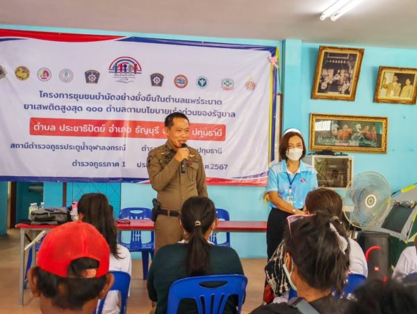 สภ.ประตูน้ำจุฬาลงกรณ์ นำผู้เข้าร่วมโครงการบำบัดยาเสพติด(ผู้เสพ) ร่วมประชุมชี้แจง และร่วมกิจกรรมบำบัดทางการแพทย์ (CBTx) ครั้งที่ 5