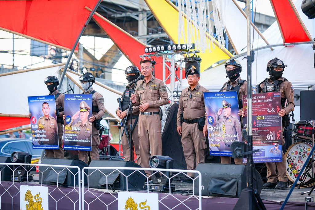 ซ้อมแผน วิ่ง ซ่อน สู้