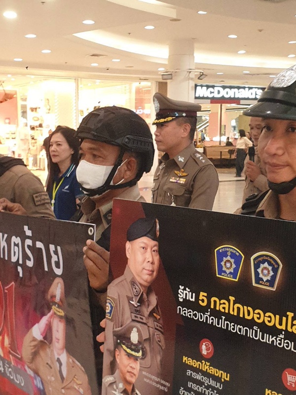 ประขาสัมพันธ์ ศูนย์รับแจ้งเหตุ 191 ภ.จว.ปทุมธานี และการป้องกันอาชญากรรมภัยใกล้ตัวในรูปแบบต่างๆ