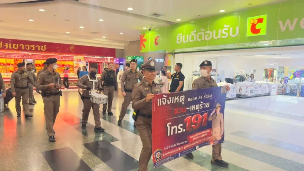 สภ.ประตูน้ำจุฬาลงกรณ์ ประชาสัมพันธ์ ศูนย์รับแจ้งเหตุฉุกเฉิน 191 ตํารวจภูธรจังหวัดปทุมธานี ณ ศูนย์การค้าห้างฟิวเจอร์พาร์ค รังสิต ต.ประชาธิปัตย์ อ.ธัญบุรี จ.ปทุมธานี